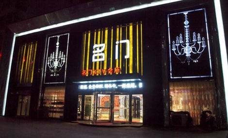 恩施名门国际KTV消费价格